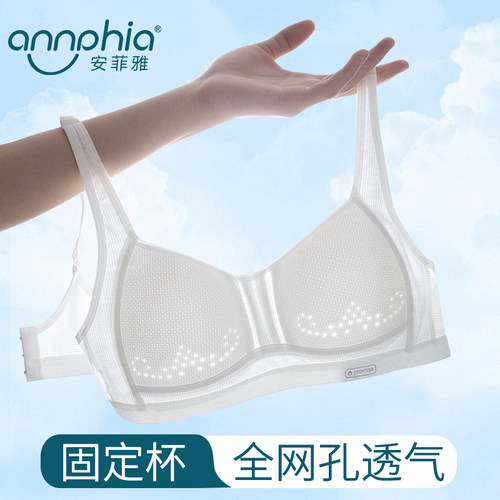 少女内衣轻薄透气矫正胸型