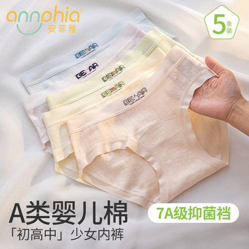A类品质100%纯棉抑菌加长裆