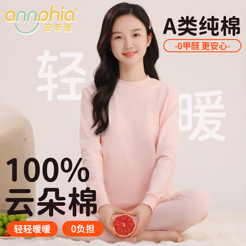 女大童中领少女保暖内衣初高中学生100%棉毛衫青少年秋衣秋裤套装