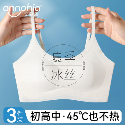 安菲雅少女内衣可调节肩带亲肤款