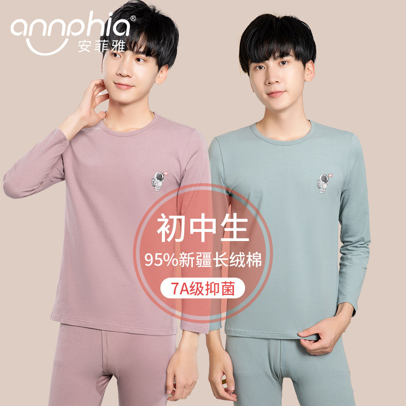 青少年秋衣秋裤男大童初高中学生男孩纯棉保暖内衣套装打底棉毛衫,女士内衣/男士内衣/家居服,保暖套装,淘宝优惠券,粉丝福利购,淘宝优惠卷