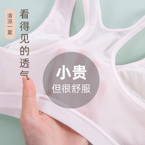 女童内衣发育期小学生夏薄款透气