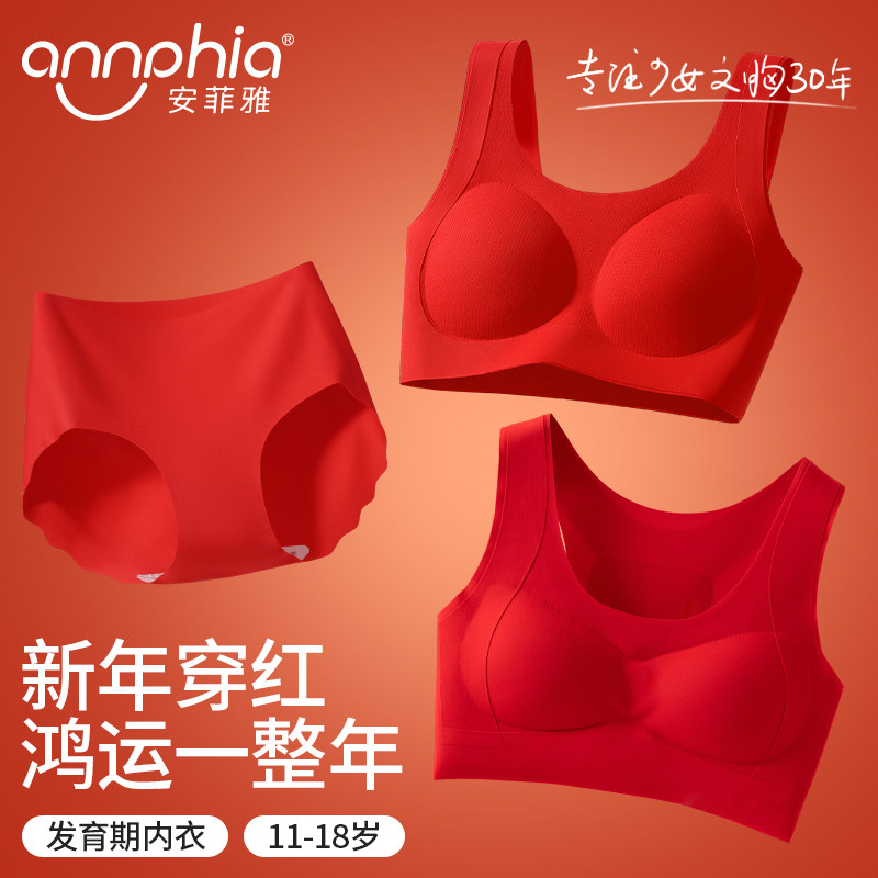 【烈儿超值年货节】本命年少女文胸初高中女童发育期内衣内裤套装,女士内衣/男士内衣/家居服,少女文胸,淘宝优惠券,粉丝福利购,淘宝优惠卷