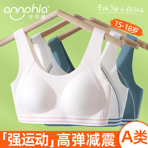 运动防震 高弹无压  全包裹固定不跑杯