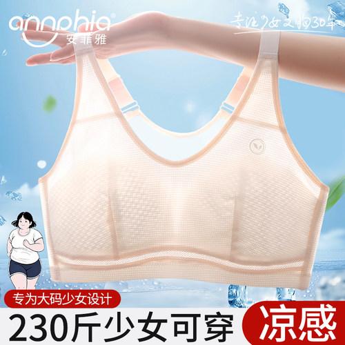 安菲雅少女大码纯棉薄款背心