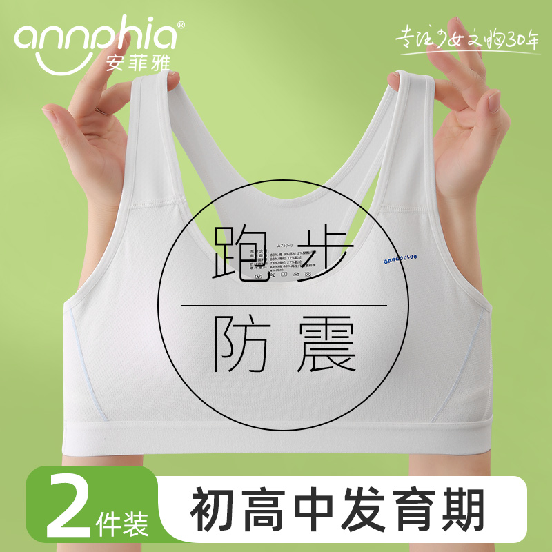 少女内衣初高中学生运动跑步防震背心发育期二三阶段女大童文胸