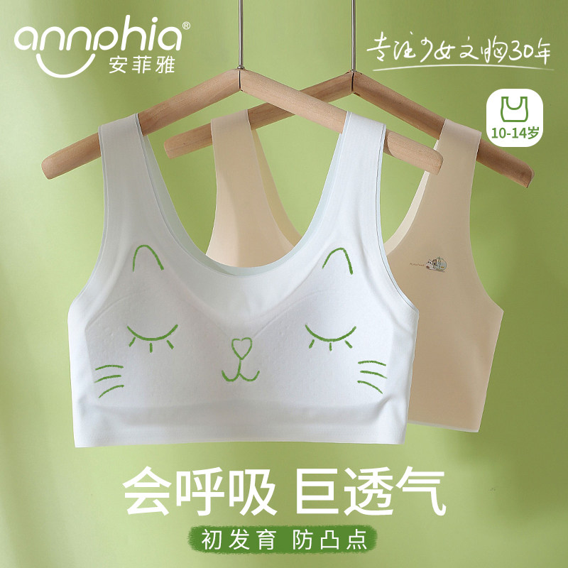 儿童内衣发育期小学生10岁12女孩一阶段防凸点小背心女童文胸抹胸,童装/婴儿装/亲子装,发育内衣/抹胸,淘宝优惠券,粉丝福利购,淘宝优惠卷