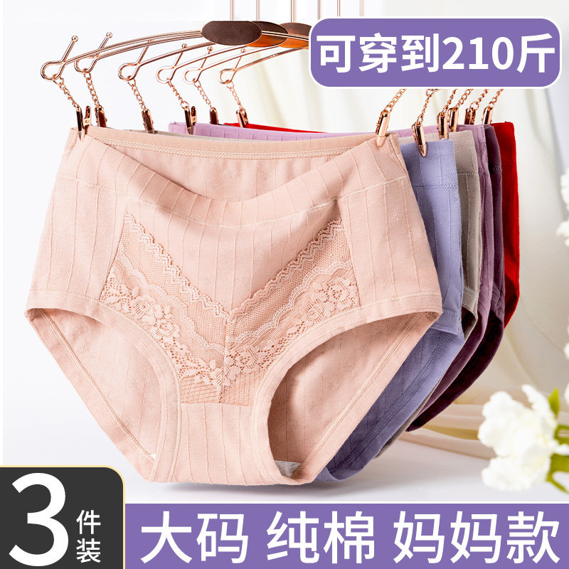 大码妈妈内裤纯棉中老年全棉胖mm中高腰老年人抗菌女士三角短裤,女士内衣/男士内衣/家居服,女三角裤,淘宝优惠券,粉丝福利购,淘宝优惠卷