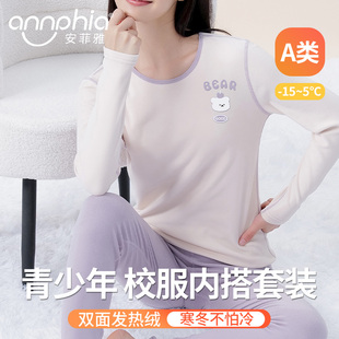 青少年加绒打底衫 女大童发热保暖内衣套装 初高中学生少女秋衣秋裤