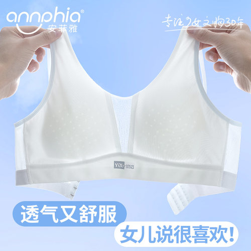 少女无痕舒适运动纯棉固定杯内衣