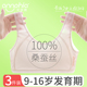 女童内衣12儿童发育期薄款 100%桑蚕丝 少女文胸初中生二阶背心