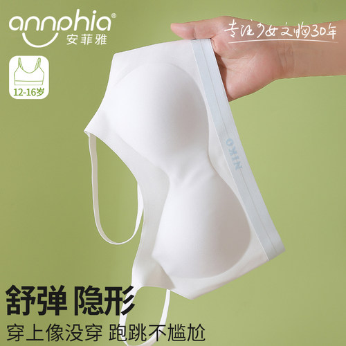 【舒弹隐形】安菲雅分阶少女内衣