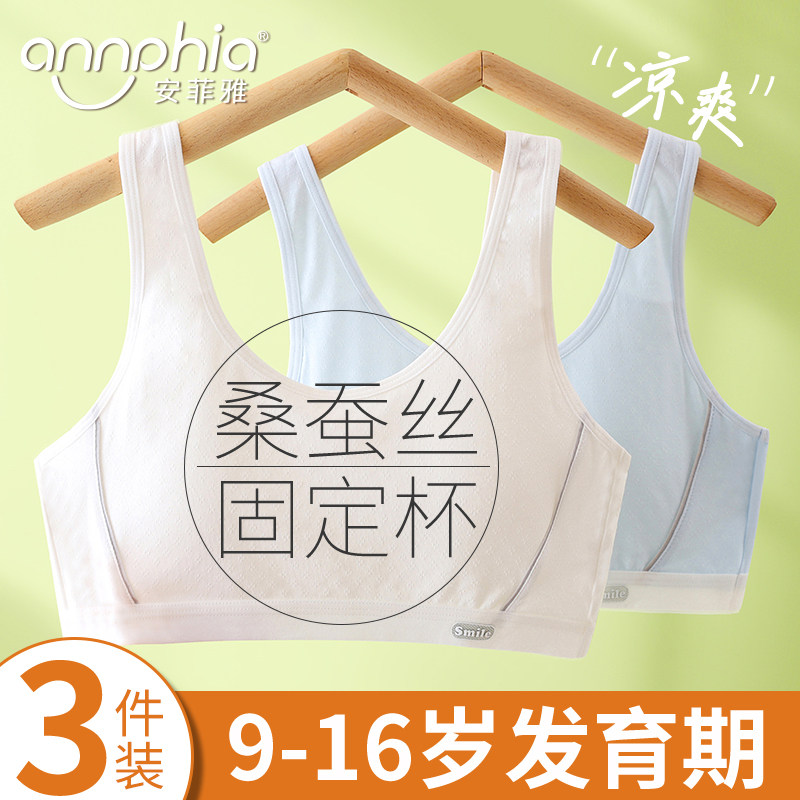 少女内衣初中高中学生二三阶段青春发育期背心蚕丝少女运动文胸