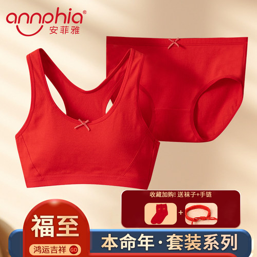 本命年少女文胸纯棉舒适