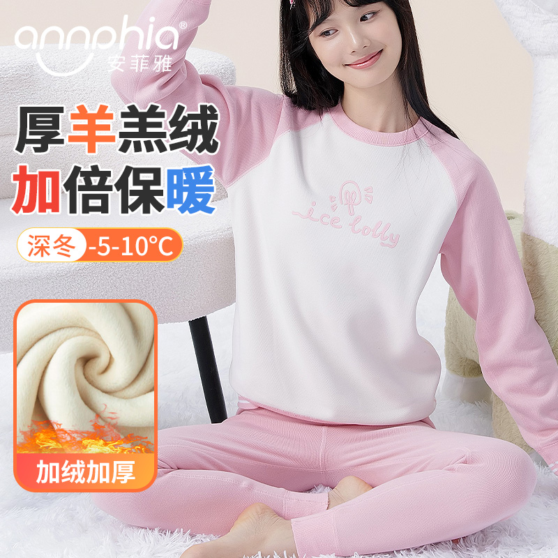 初中青少年加厚大童保暖衣安菲雅