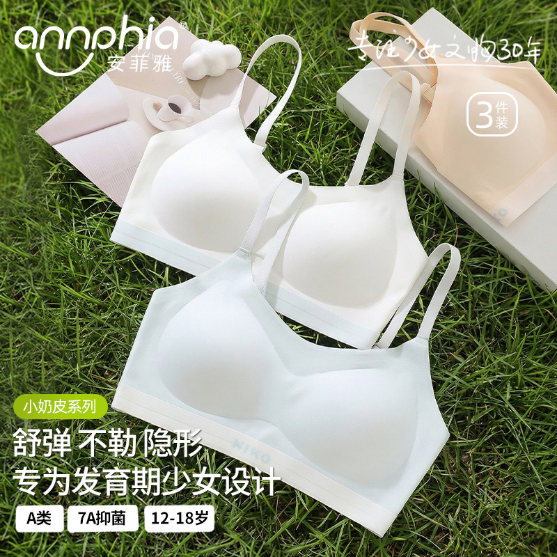 安菲雅初中生吊带少女内衣