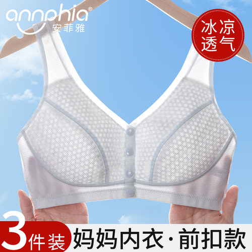 妈妈内衣无钢圈纯棉里料网孔透气