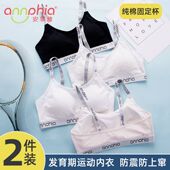 少女文胸运动内衣防震固定杯青春期初高中生女童发育期小背心纯棉