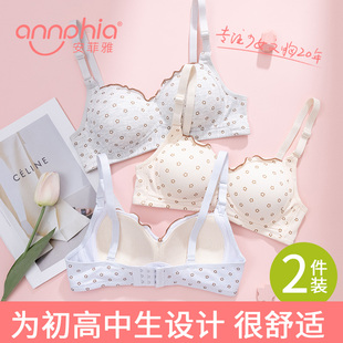 少女文胸纯棉小胸聚拢高中生内衣薄款 无钢圈大学生收副乳胸罩夏季