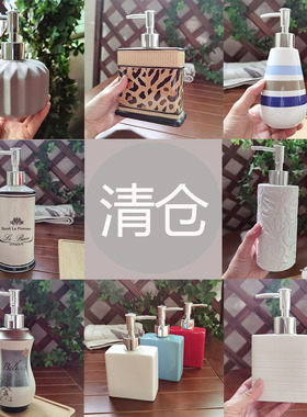 陶瓷按压式乳液瓶外贸库存洗发水空瓶子酒店家用洗手液瓶分装瓶