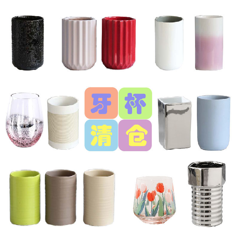 [清仓]外贸刷牙杯陶瓷洗漱口杯2个装情侣牙刷杯玻璃牙杯一牙筒套,家庭/个人清洁工具,洗漱杯,淘宝优惠券,粉丝福利购,淘宝优惠卷