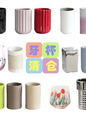 [清仓]外贸刷牙杯陶瓷洗漱口杯2个装情侣牙刷杯玻璃牙杯一牙筒套