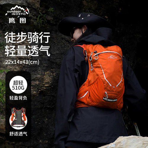 inoxto鹰图跑步骑行登山双肩包