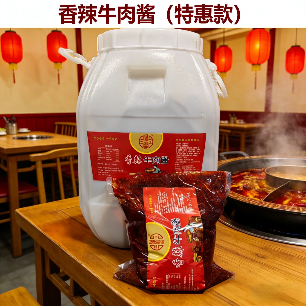 牛肉酱商用大桶拌面炒饭火锅蘸料串串香原味香辣调料香菇食堂餐饮