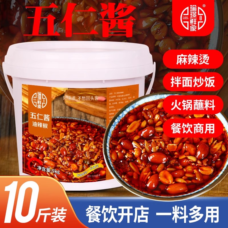 五仁酱商用辣椒酱下饭拌饭酱