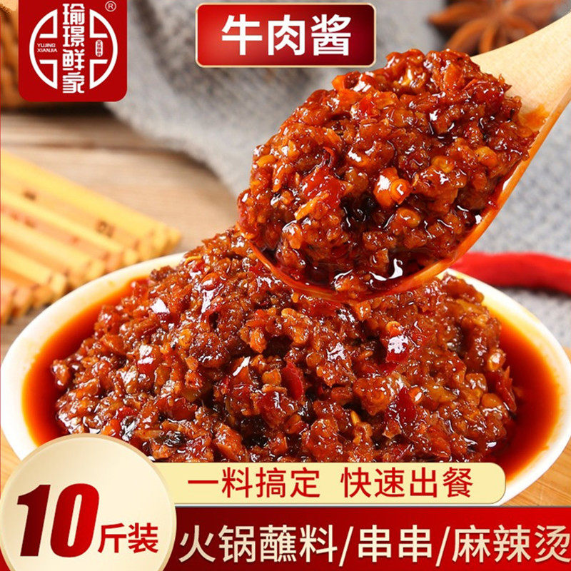 牛肉酱商用大桶装香辣麻辣香菇酱桶装火锅蘸料拌面炒饭食堂餐饮装
