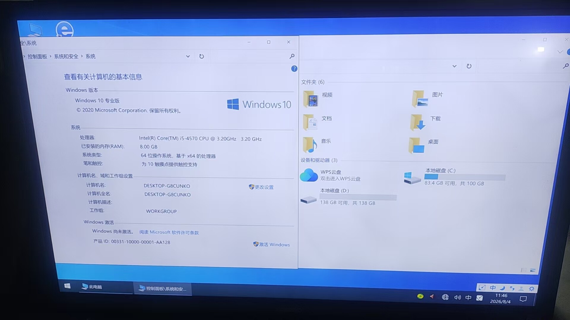 希沃70寸S70EB双系统win10教育会议一体机希沃白板触屏wif投屏