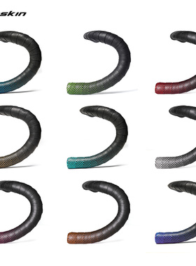 Liteskin轻云公路车把带自行车把手缠绕带防滑渐变色极光绑带