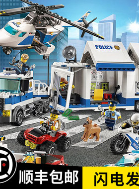 城市系列警察局警系局儿童6男孩子8新品积木拼装12益智玩具房城堡