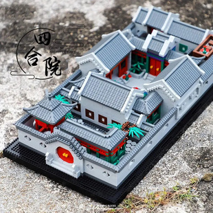 四合院益智拼装积木玩具3D立体手工拼图中国风古建筑模型儿童礼物