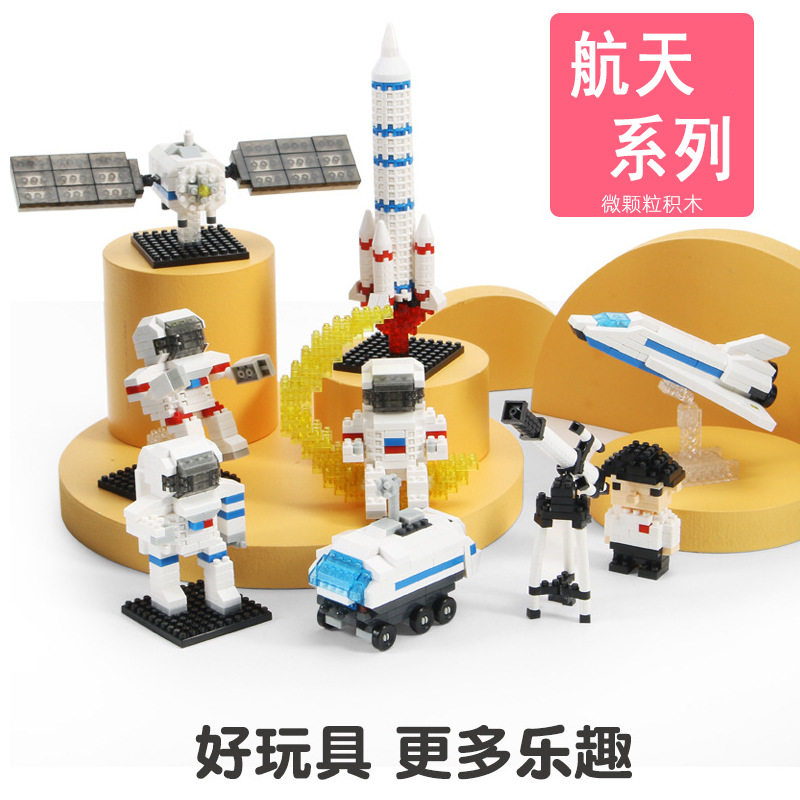 积客KKV积木航天宇航员积木太空拼装男孩系列礼物玩具8岁以上,玩具/童车/益智/积木/模型,其它早教玩具类,淘宝优惠券,粉丝福利购,淘宝优惠卷
