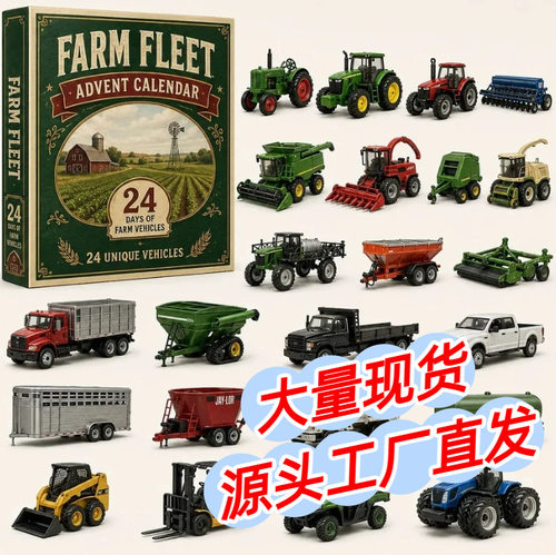 跨境2026交通工具Transportation Advent Calendar圣诞日历盲盒S