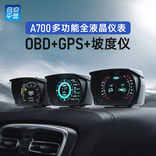 A700可搭配子机组成高清3联表