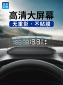 平视显示器汽车高清多功能行车电脑速度条悬挂投影H402S