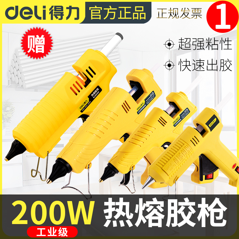热熔胶枪手工大功率自动得力