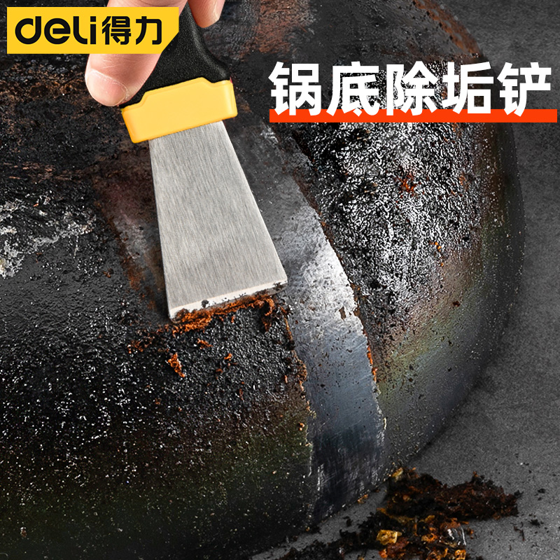 锅底除油污铲子铲刀得力