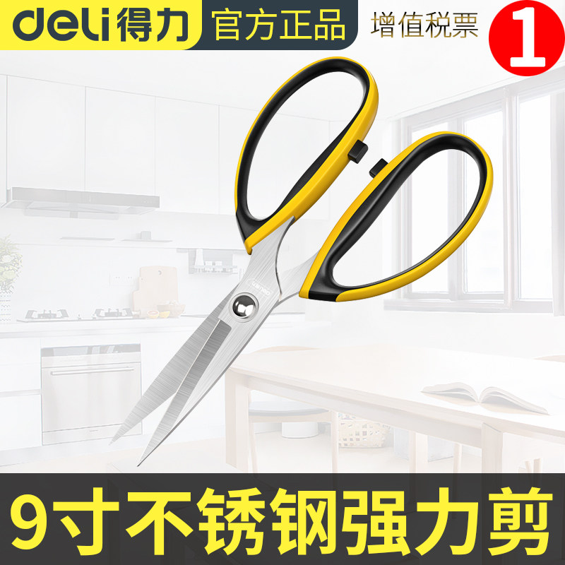 델리 강한 가위 주방 가위 가정용 다기능 가위 강력한 닭 뼈 가위 고기 뼈 바베큐 가위 스테인레스 스틸