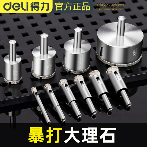得力加厚金刚砂镀层玻璃开孔器