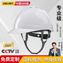 得力安全帽认证国标工地领导防晒遮阳男士新款头盔定制3logo印字c