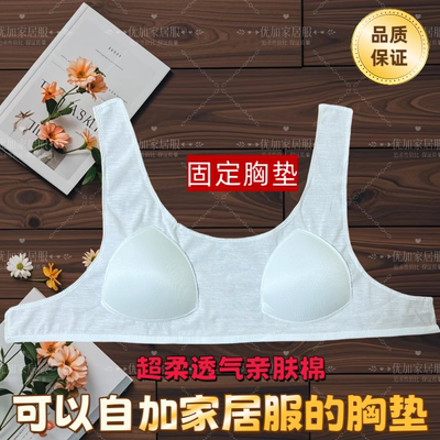 纯棉胸垫内衬睡衣睡裙加胸垫免穿内衣胸垫海绵碗胸垫自粘式家居服
