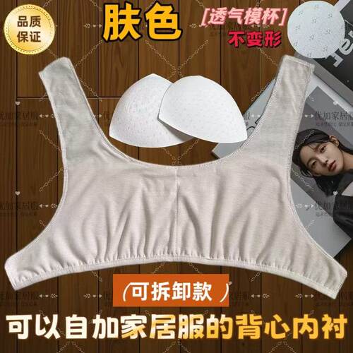 纯棉胸垫内衬缝在衣服上的睡衣睡裙免穿内衣自带胸垫海绵碗家居服