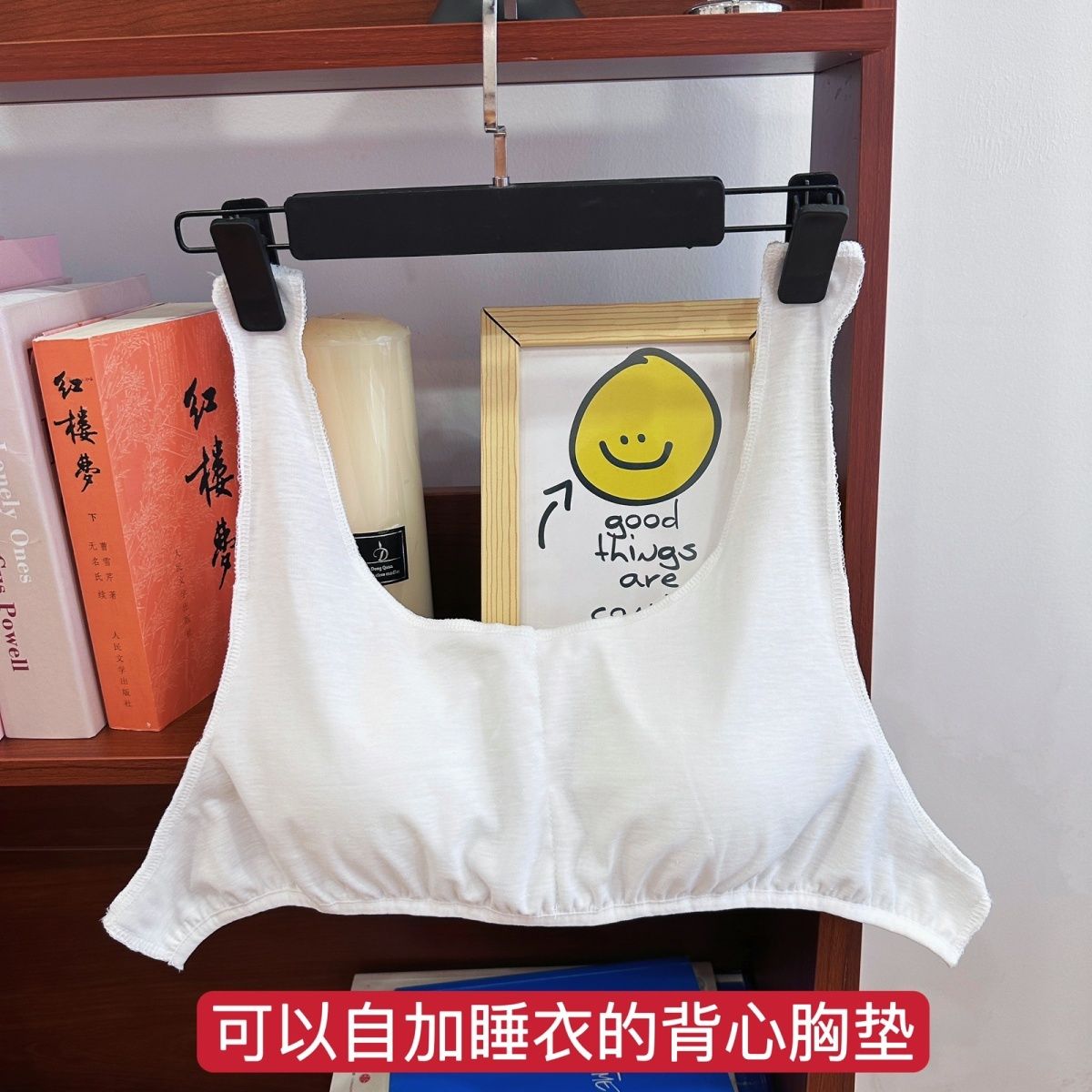 胸垫内衬自缝缝在衣服上的纯棉睡衣睡裙免穿内衣自带胸垫海绵碗