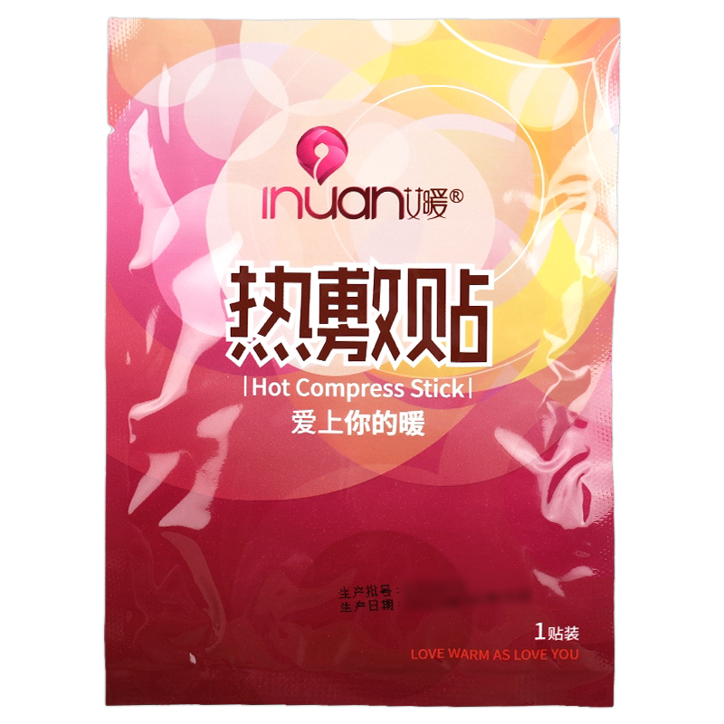 艾暖inuan热敷贴暖宫贴女生大姨妈暖宫腹暖宝宝产后痛经贴GL