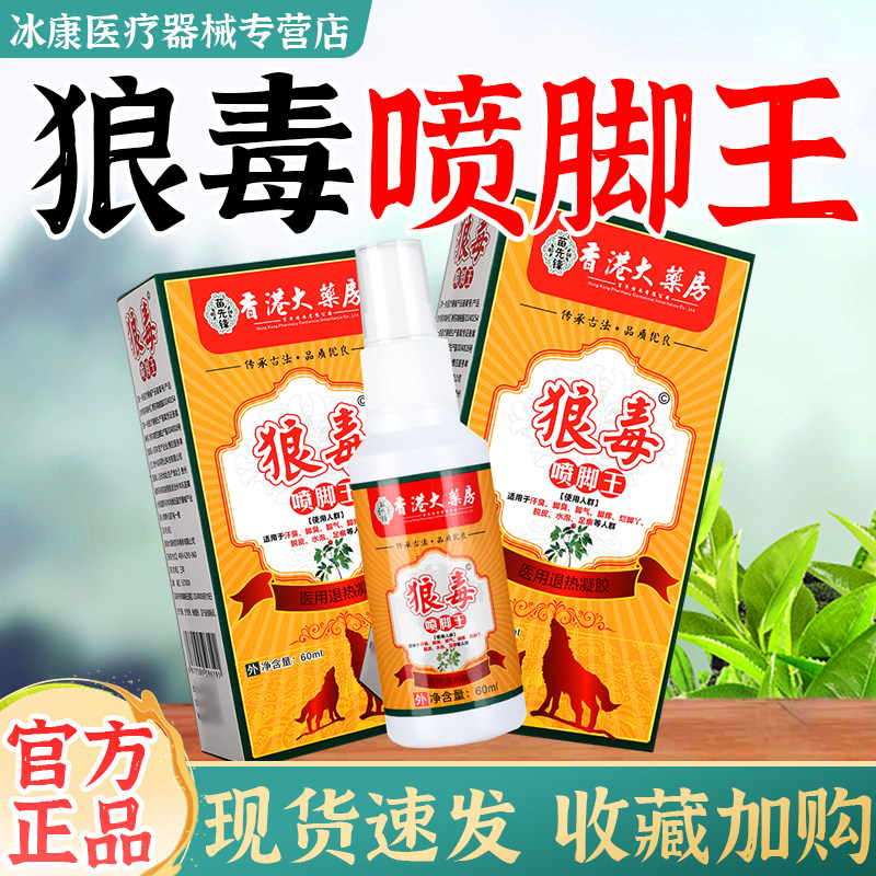 ǳ��ɫ��Ƭ ��۴�ҩ���Ƕ������ҽ����������60ml�����ų�������Ƥˮ�����