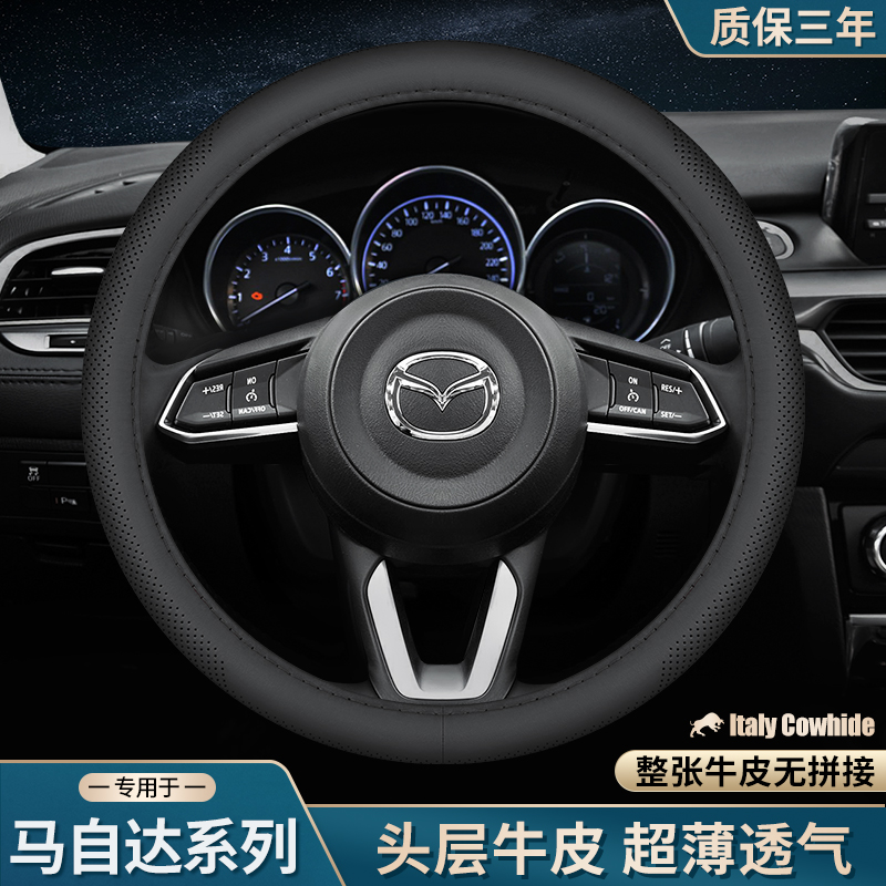 真牛皮专用于马自达cx-4昂克赛拉星骋3/6/7/cx-5v阿特兹方向盘套