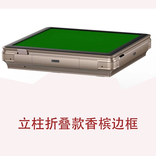 全自动麻将机边框外壳立柱折叠款边框外壳麻将机外塑料壳子加压条